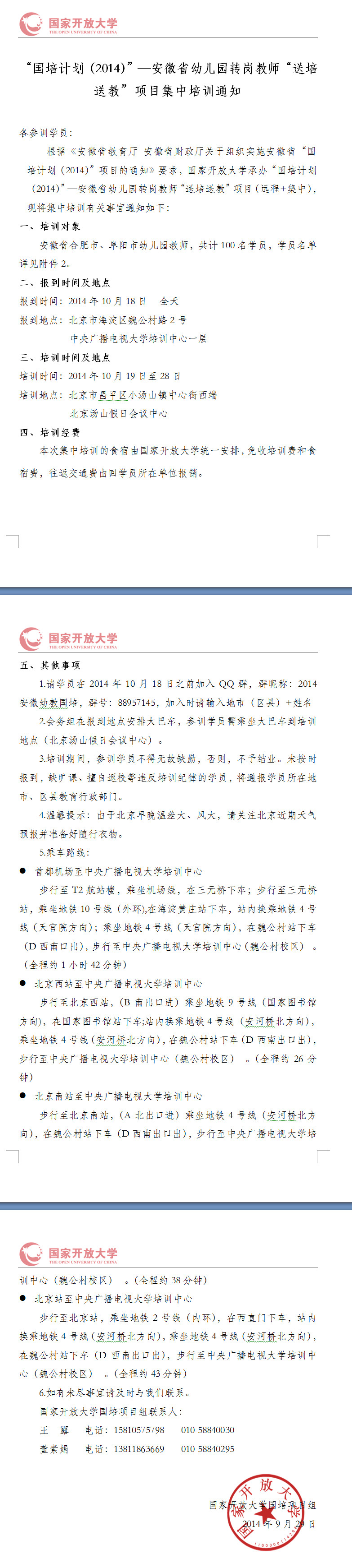 图2转岗.jpg