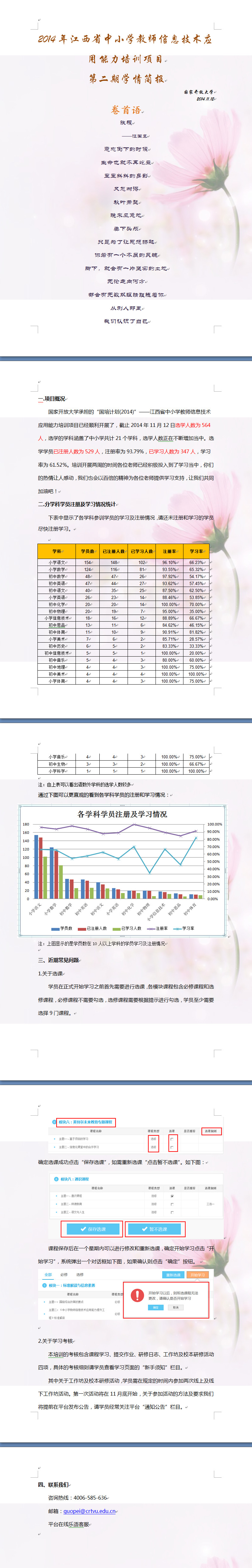 第二期.jpg