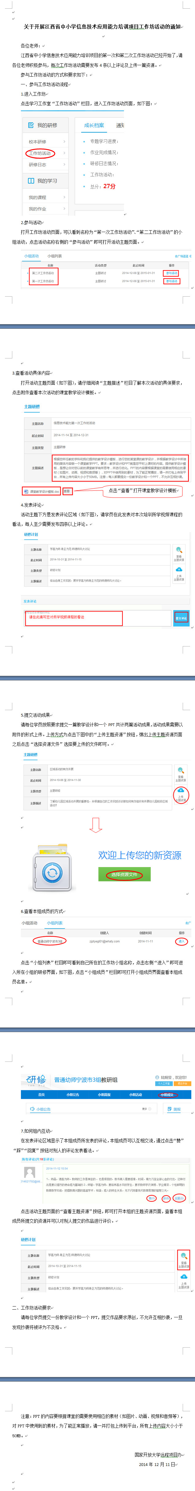 工作坊活动通知.jpg