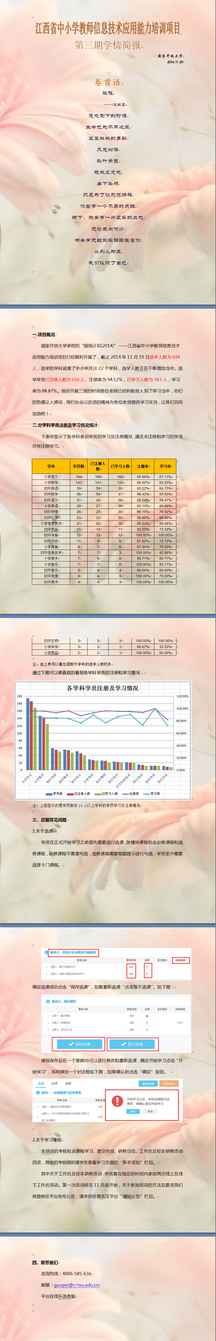 第三期.jpg