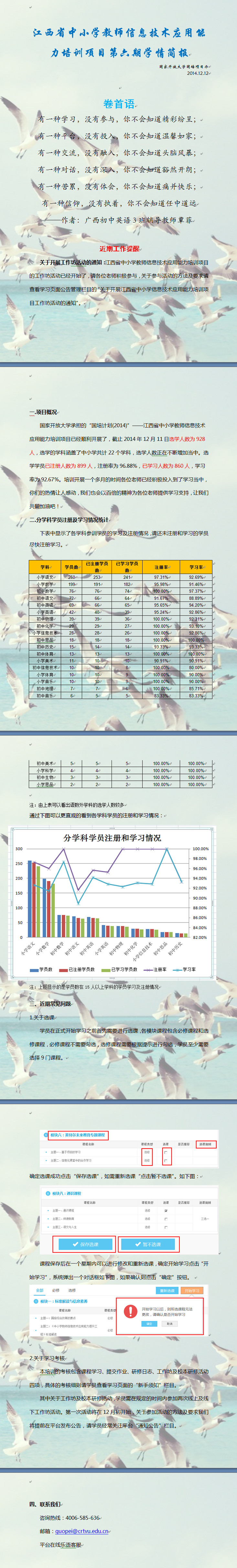 第六期.jpg