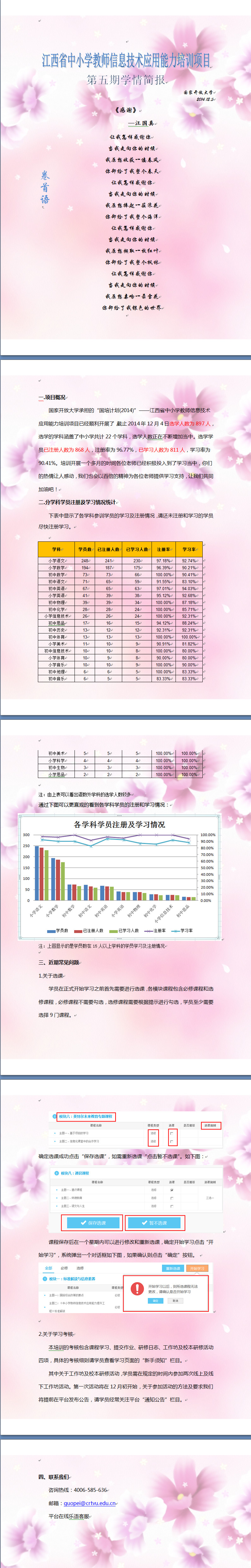 第五期.jpg