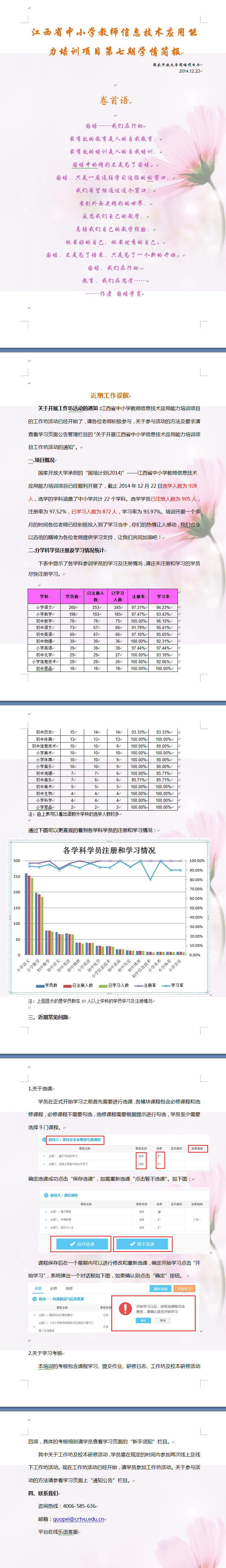 第七期.jpg