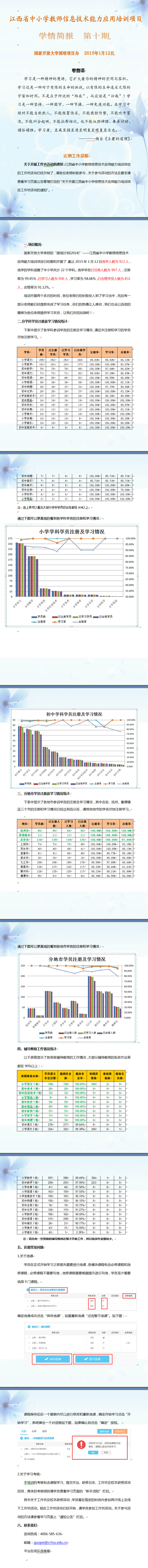 第十期.jpg