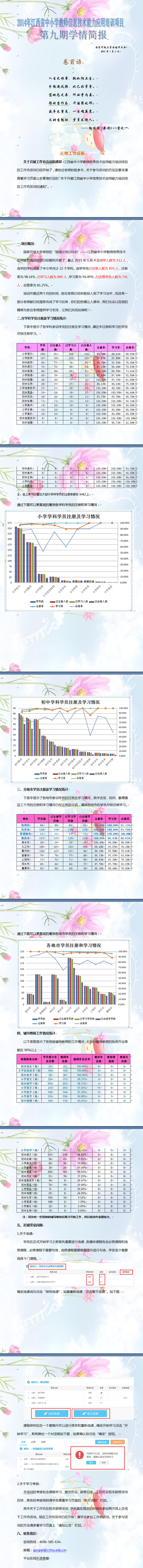 第九期.jpg
