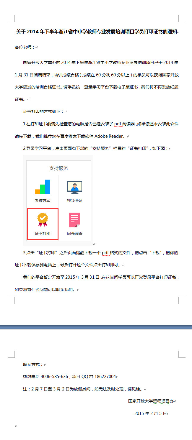 打印证书.jpg