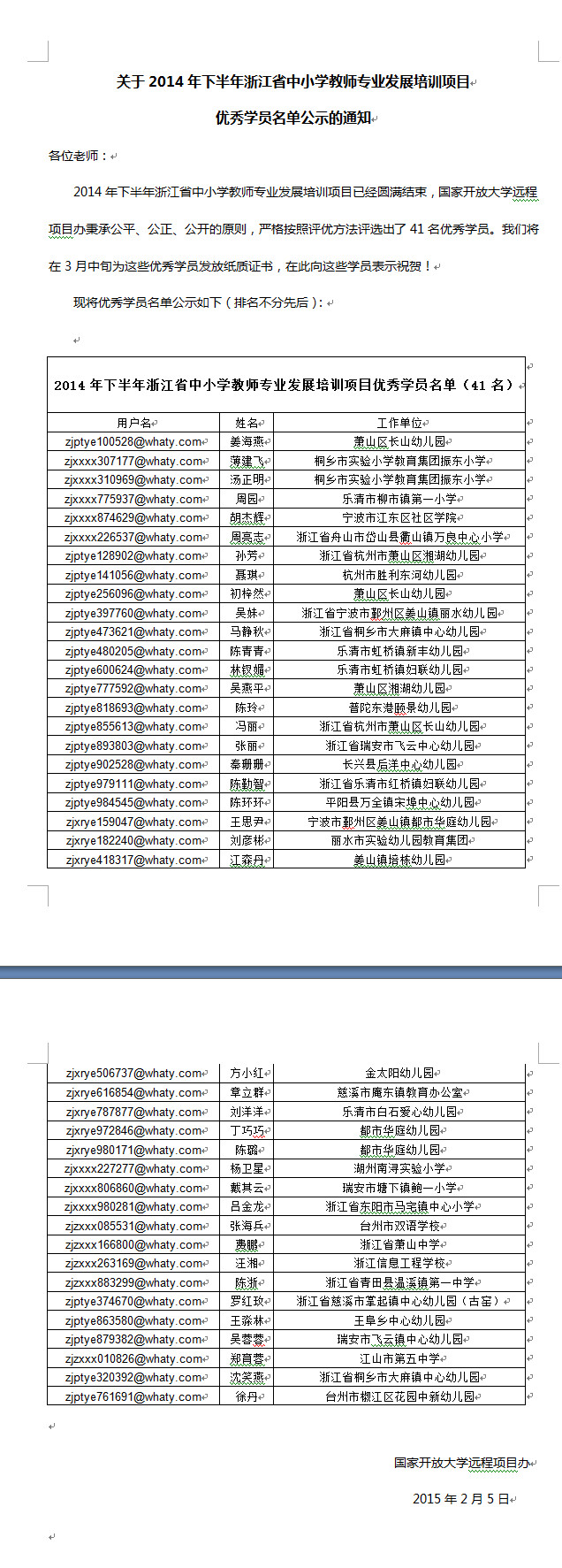 优秀学员1.jpg