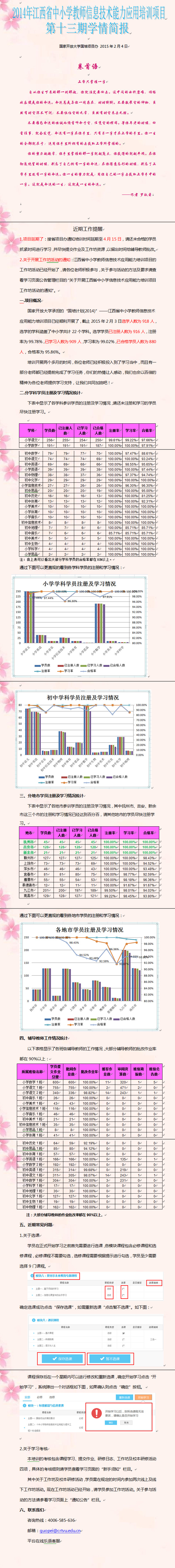 江西13期.jpg