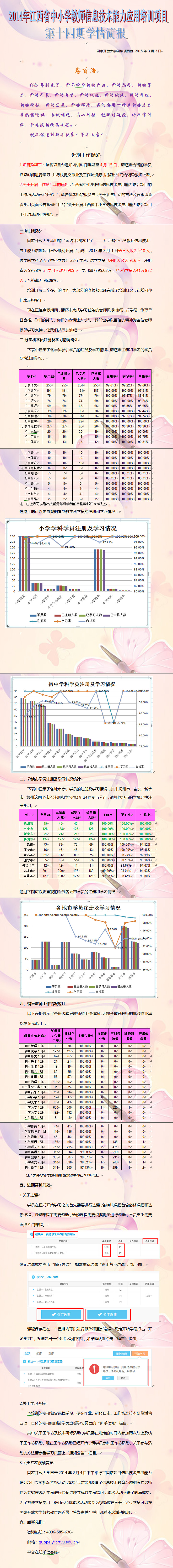 江西14期.jpg