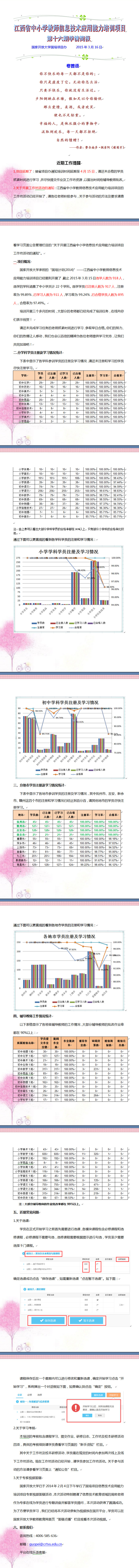 江西16期.jpg