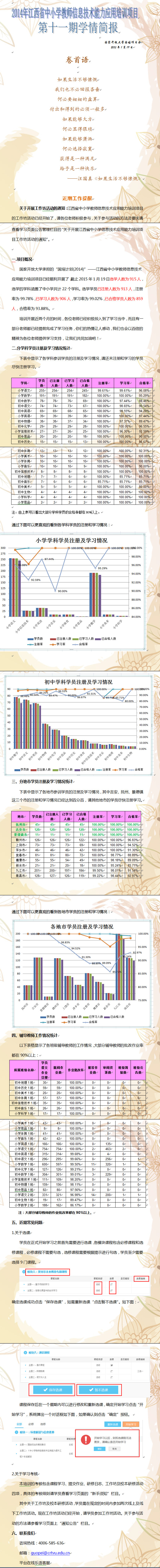 江西11期.jpg