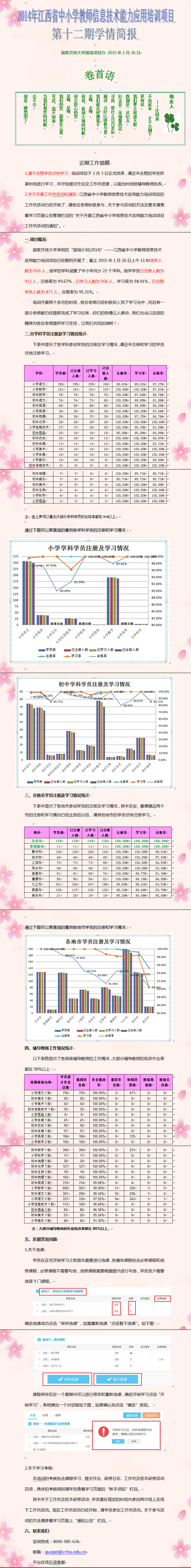 江西12期.jpg