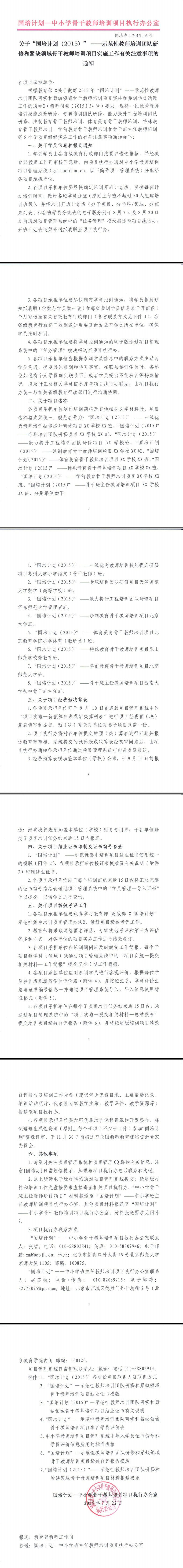 示范性文件1.jpg