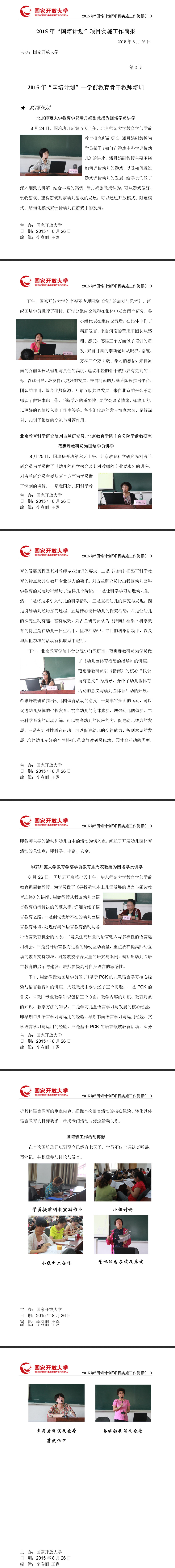 简报2.jpg