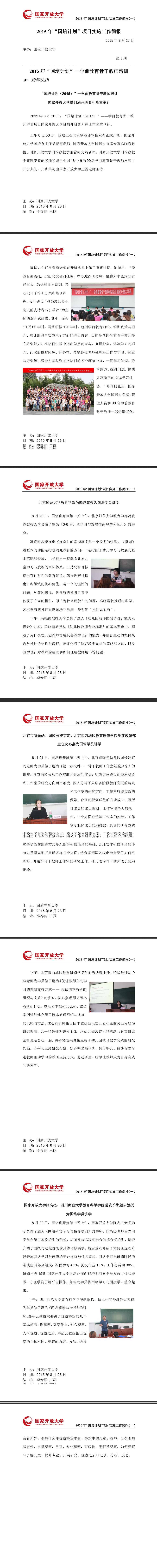 简报1.jpg