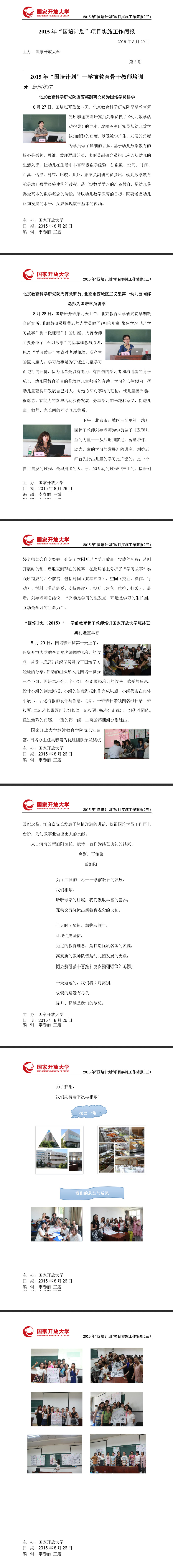 简报3.jpg