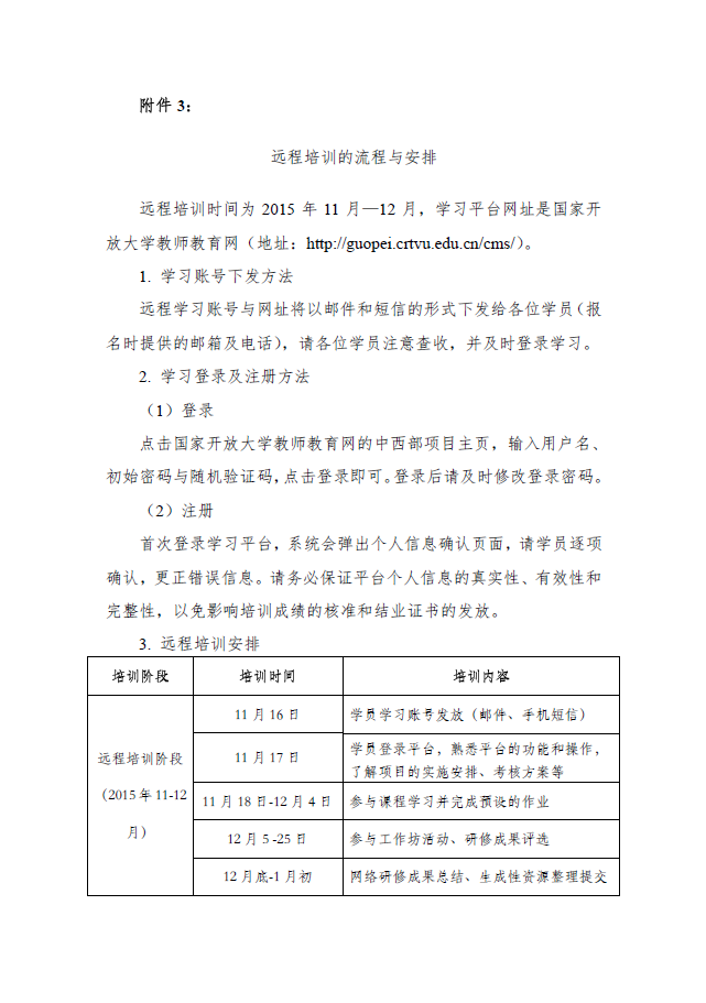 转岗8.png