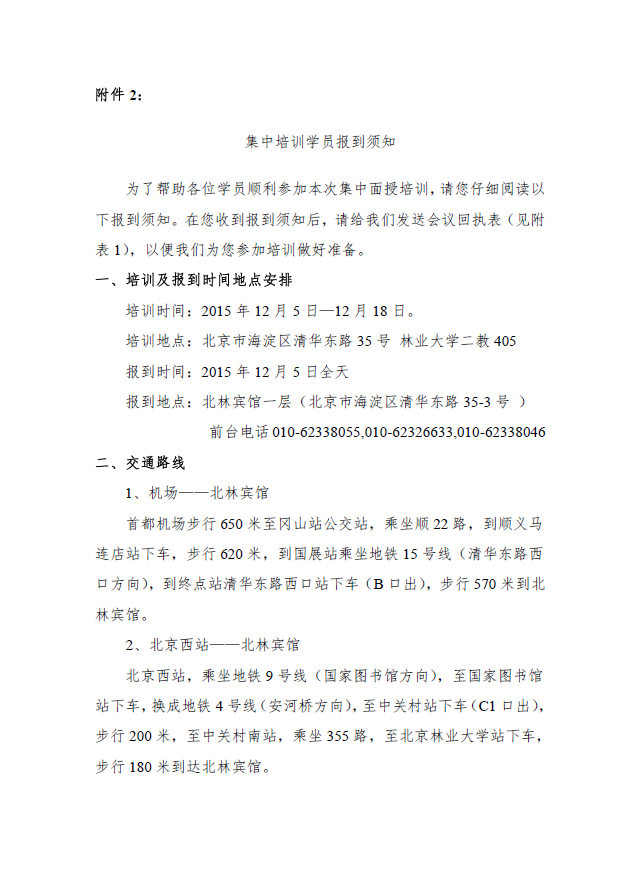 转岗4.png