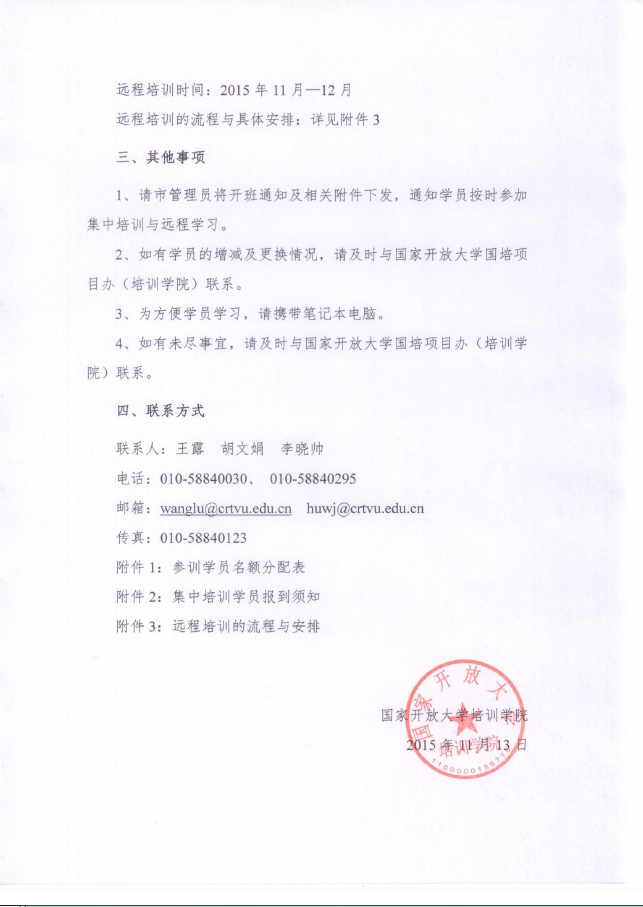 转岗2.png
