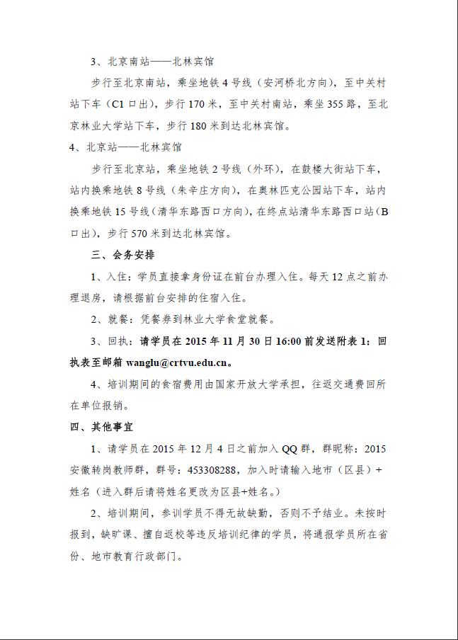 转岗6.png