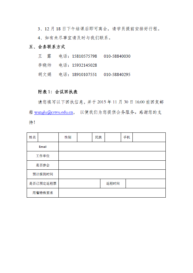 转岗7.png