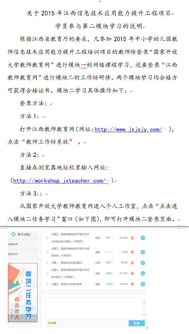 模块二学习说明.jpg
