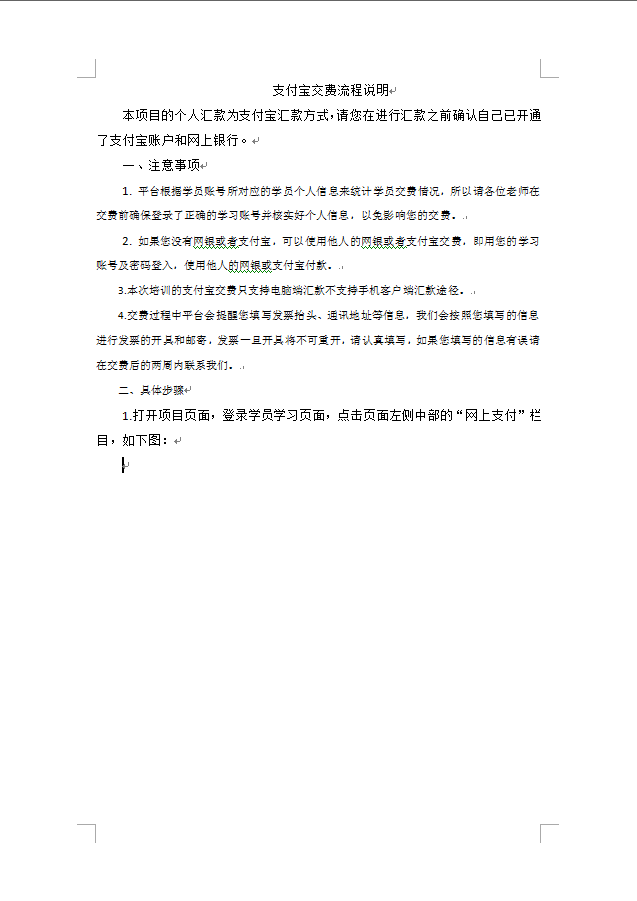 支付流程1.png
