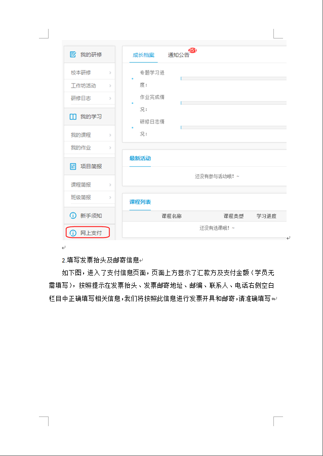 支付流程2.png