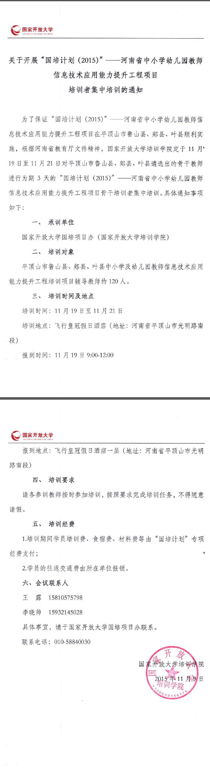 2016-05-10_140851_副本.png