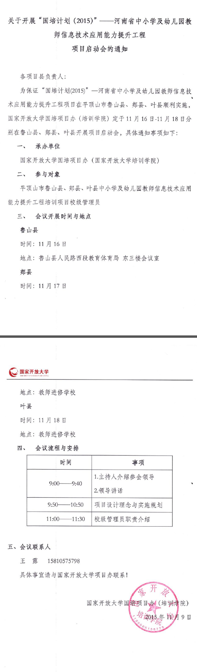 2016-05-10_141453_副本.png