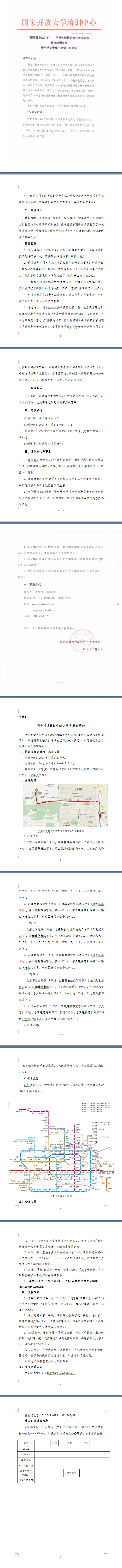 通知.jpg
