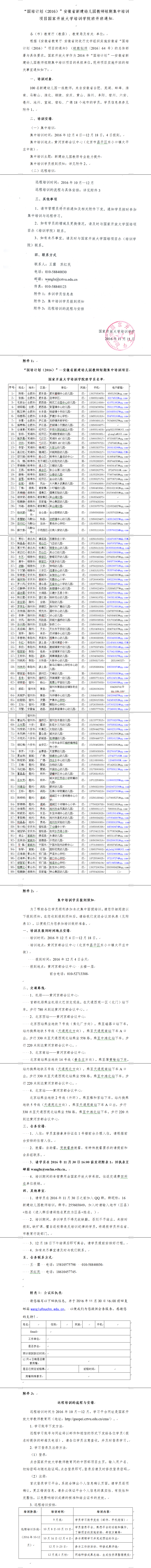 2016-11-11_181928.png