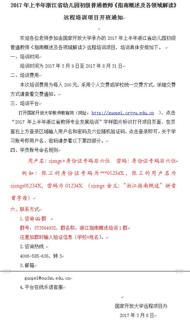 开班通知.jpg