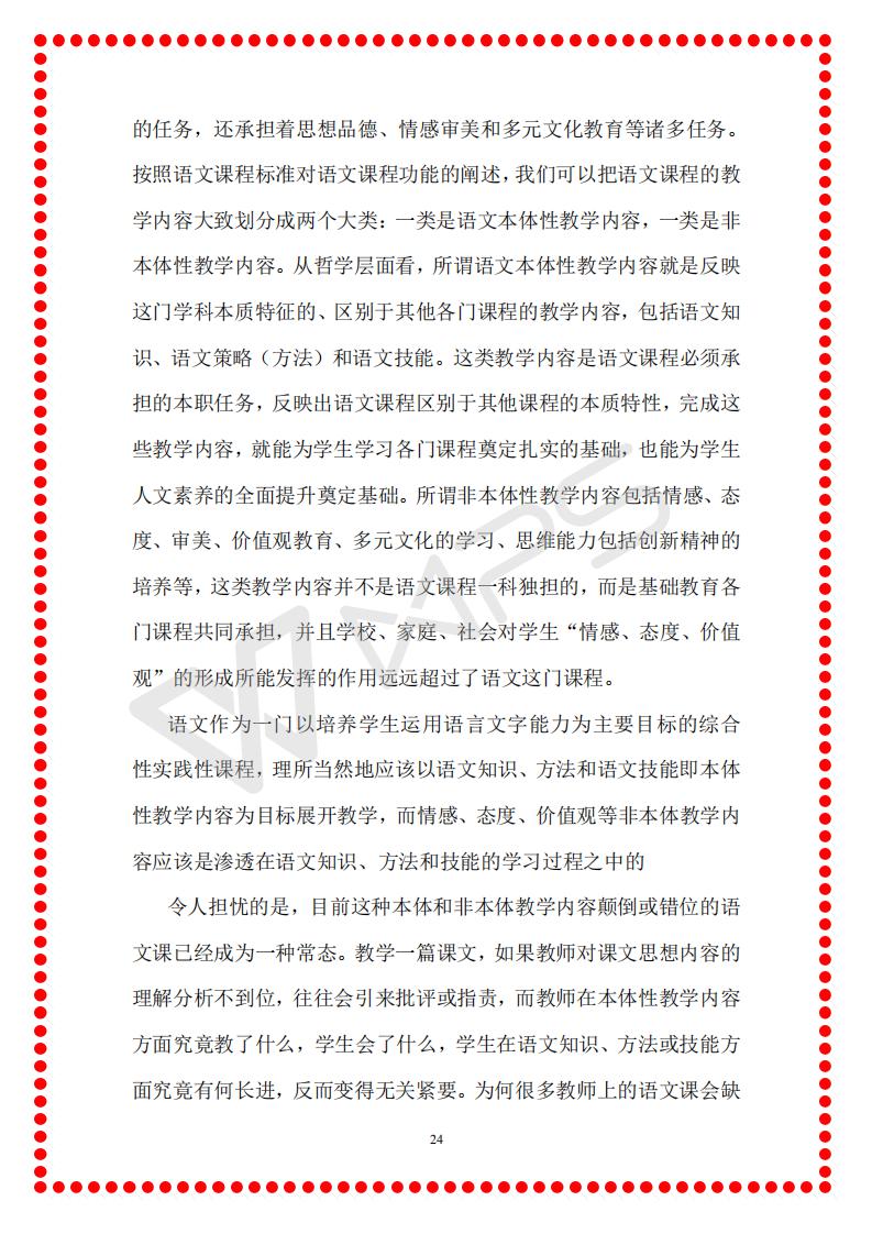 合江县工作坊第二阶段第一期学情简报_24.jpg