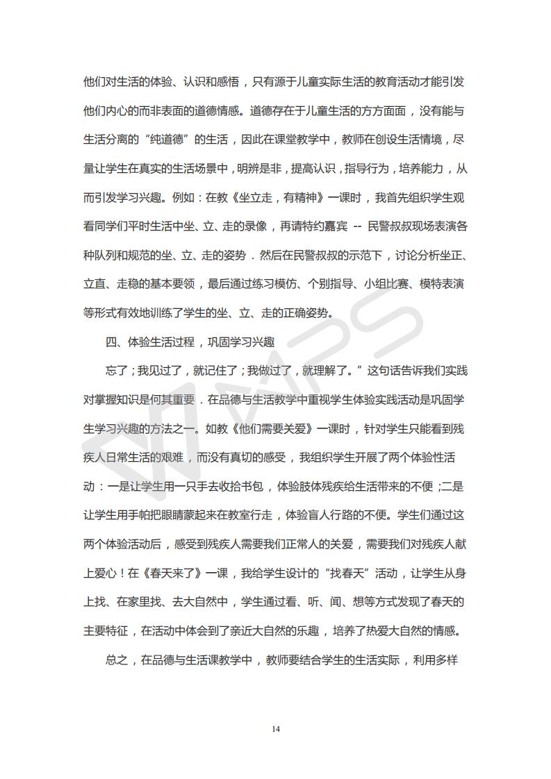 2016国培（第二阶段）合江县项目办简报（第1期）_14.jpg