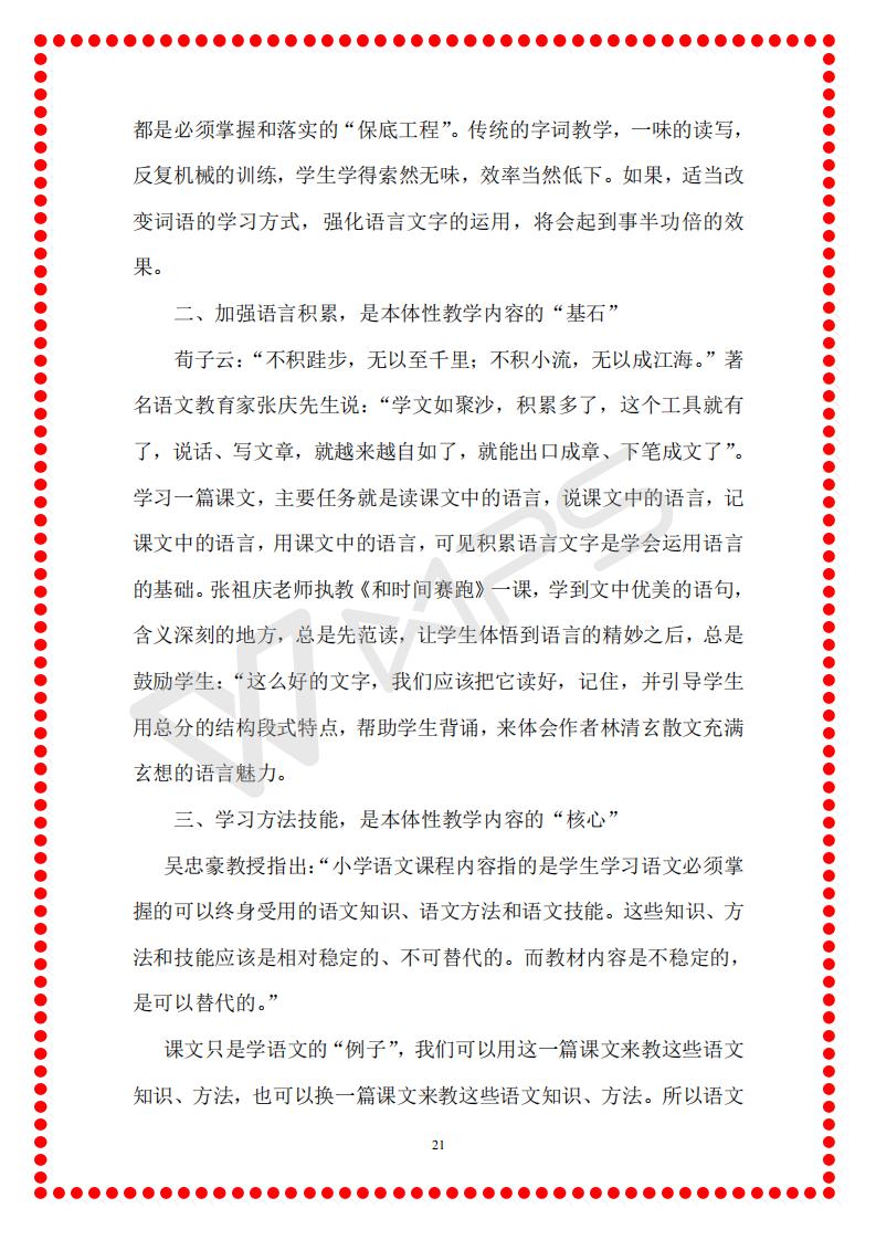 合江县工作坊第二阶段第一期学情简报_21.jpg