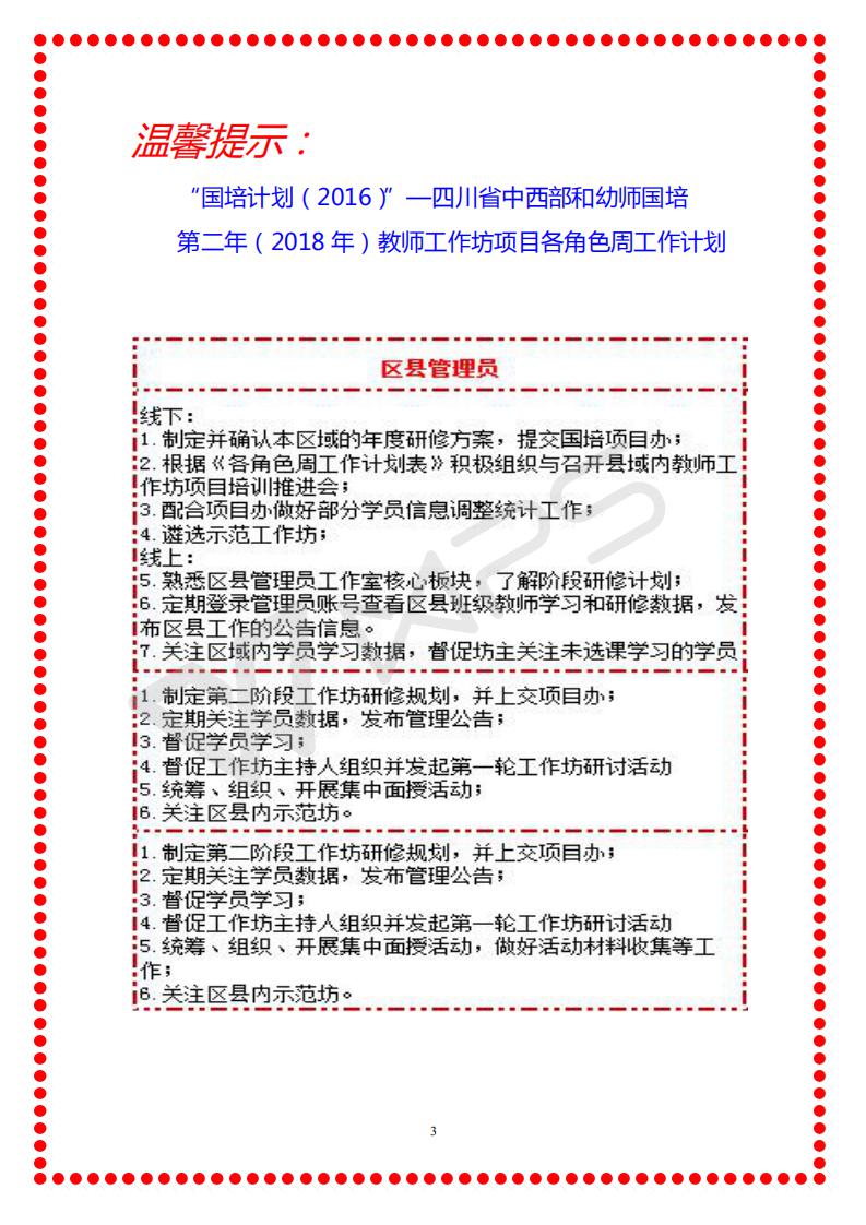 合江县工作坊第二阶段第一期学情简报_03.jpg