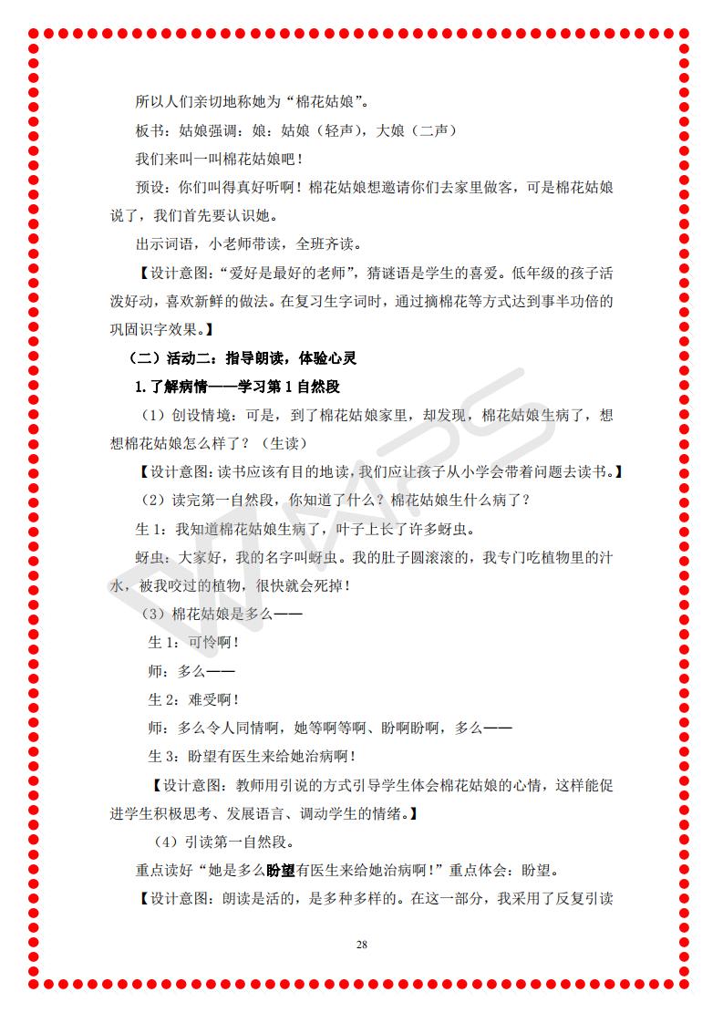 合江县工作坊第二阶段第一期学情简报_28.jpg