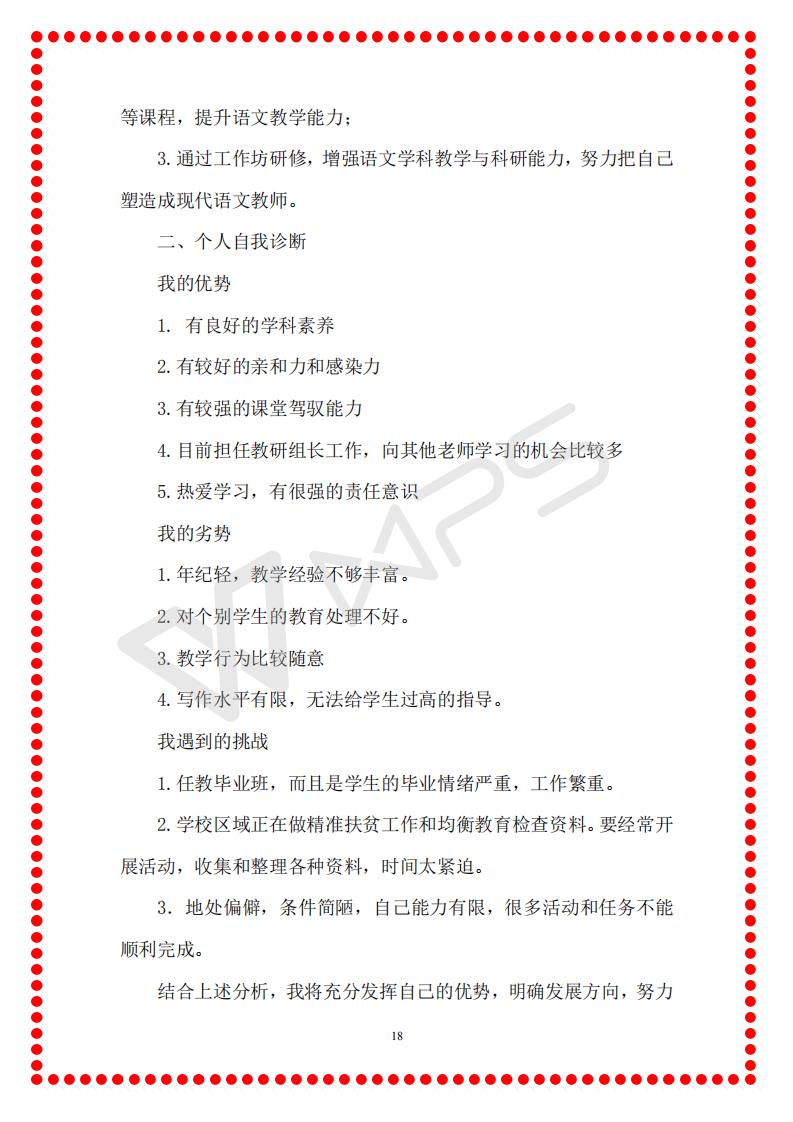 合江县工作坊第二阶段第一期学情简报_18.jpg