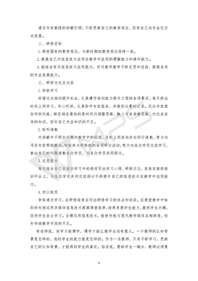 2016国培（第二阶段）合江县项目办简报（第1期）_11.jpg