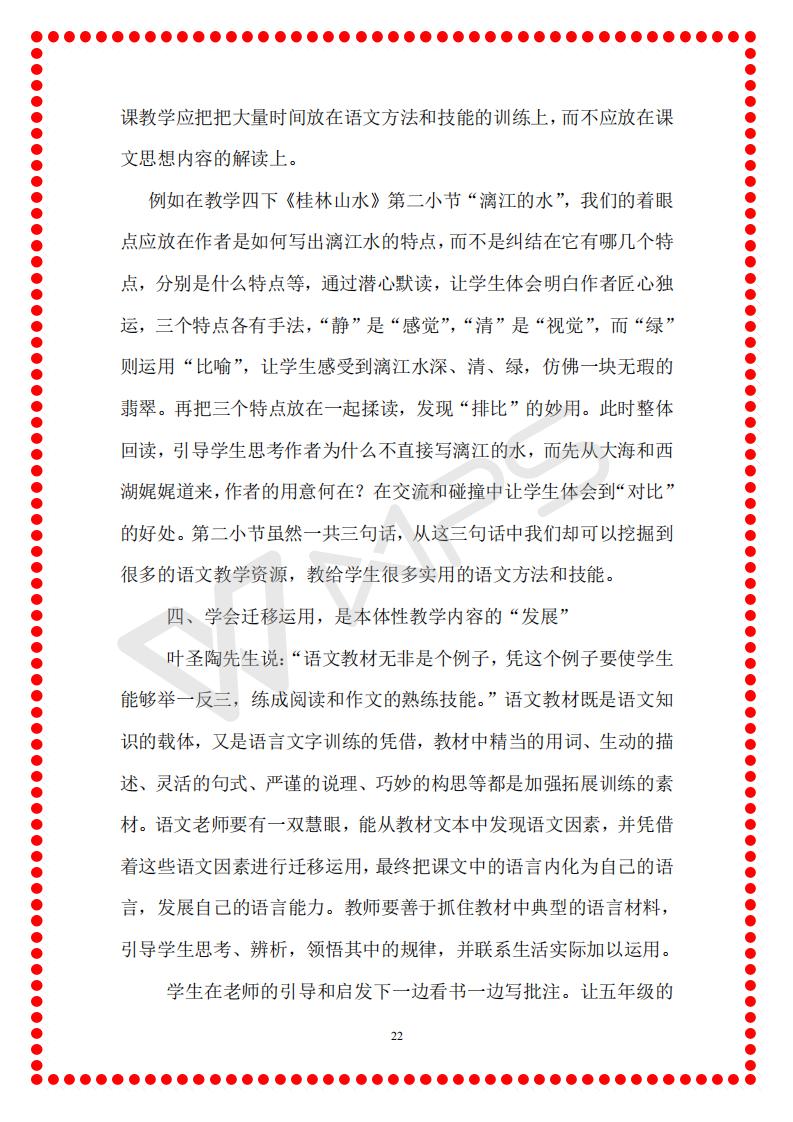 合江县工作坊第二阶段第一期学情简报_22.jpg