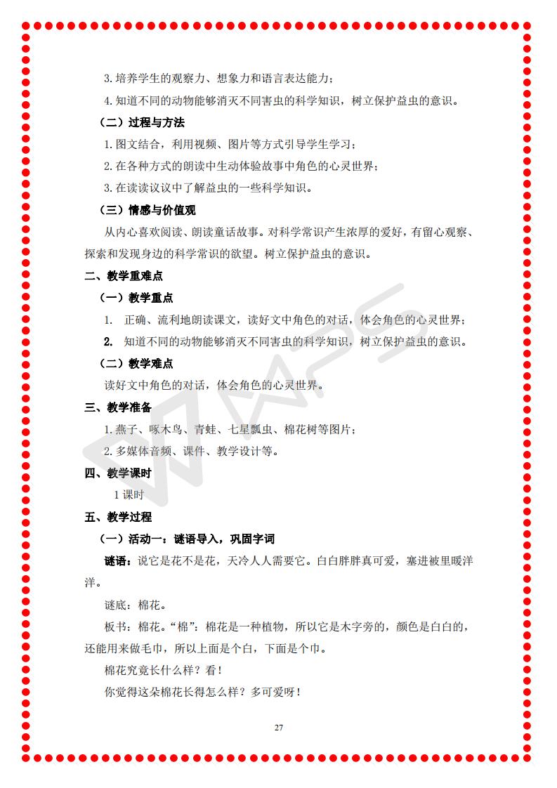 合江县工作坊第二阶段第一期学情简报_27.jpg