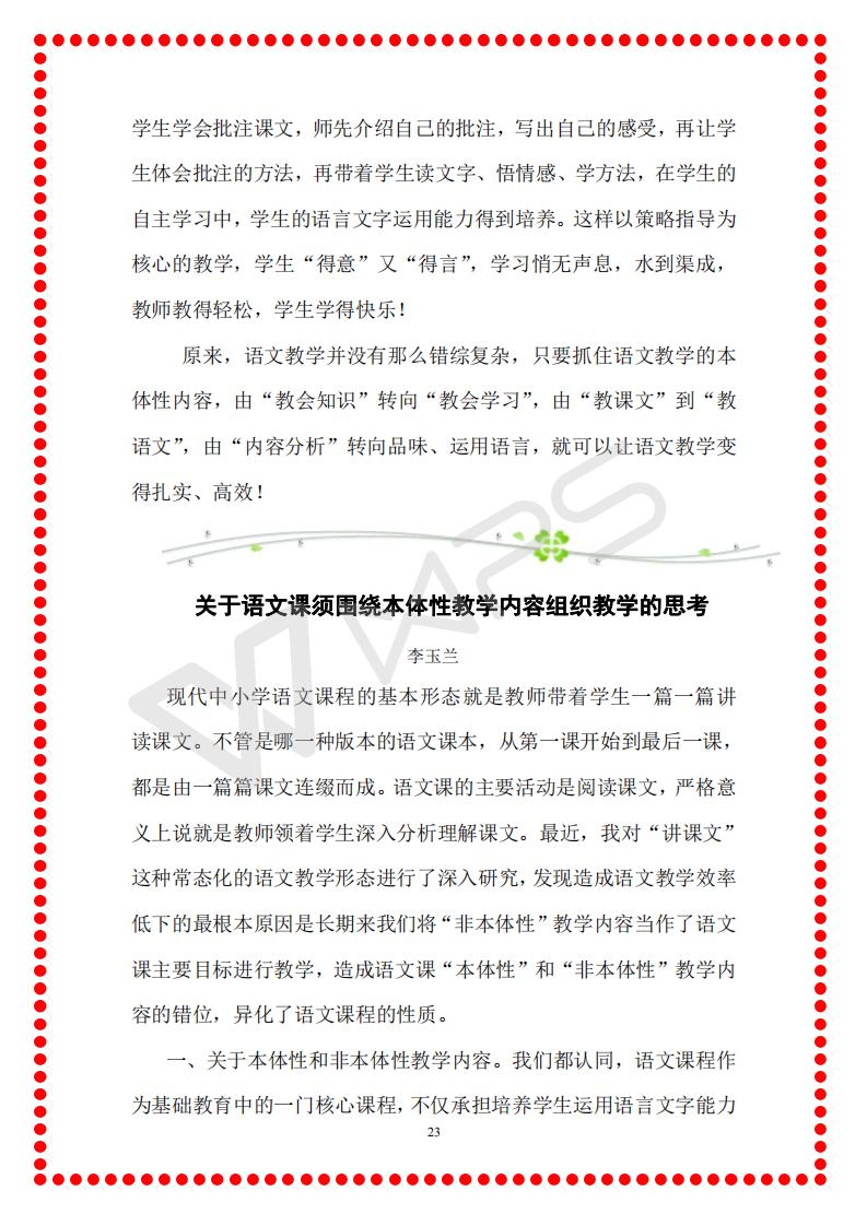 合江县工作坊第二阶段第一期学情简报_23.jpg