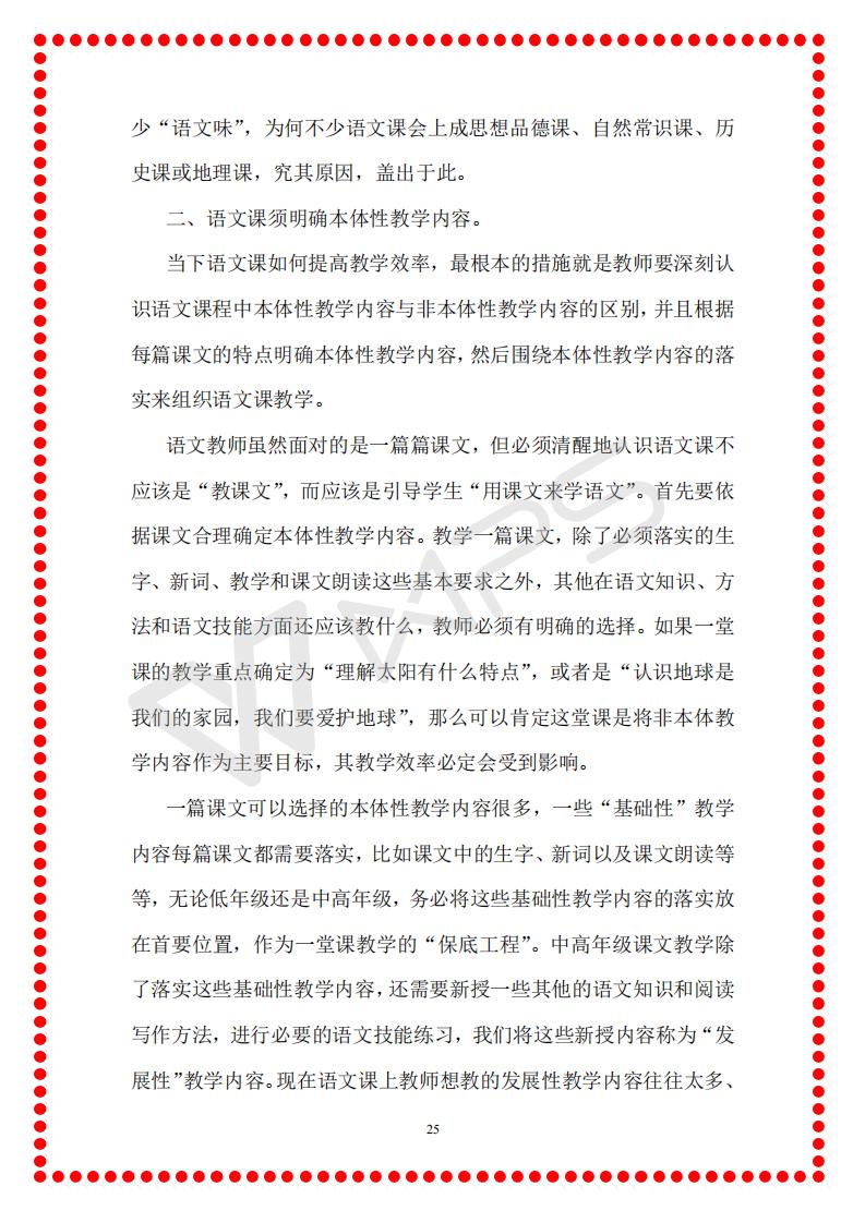 合江县工作坊第二阶段第一期学情简报_25.jpg