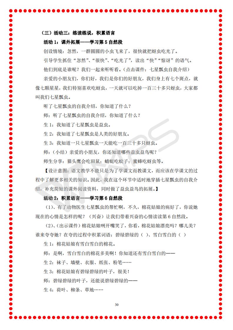 合江县工作坊第二阶段第一期学情简报_30.jpg