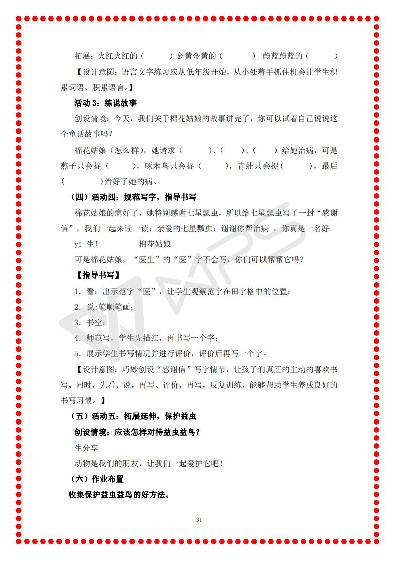 合江县工作坊第二阶段第一期学情简报_31.jpg