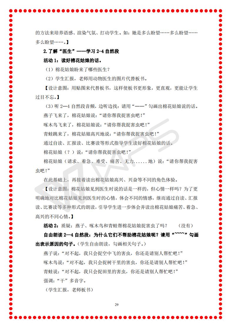 合江县工作坊第二阶段第一期学情简报_29.jpg
