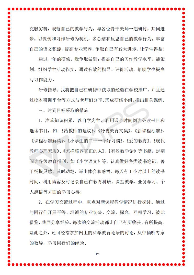 合江县工作坊第二阶段第一期学情简报_19.jpg