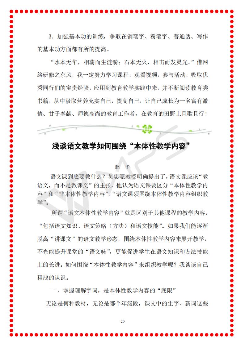 合江县工作坊第二阶段第一期学情简报_20.jpg