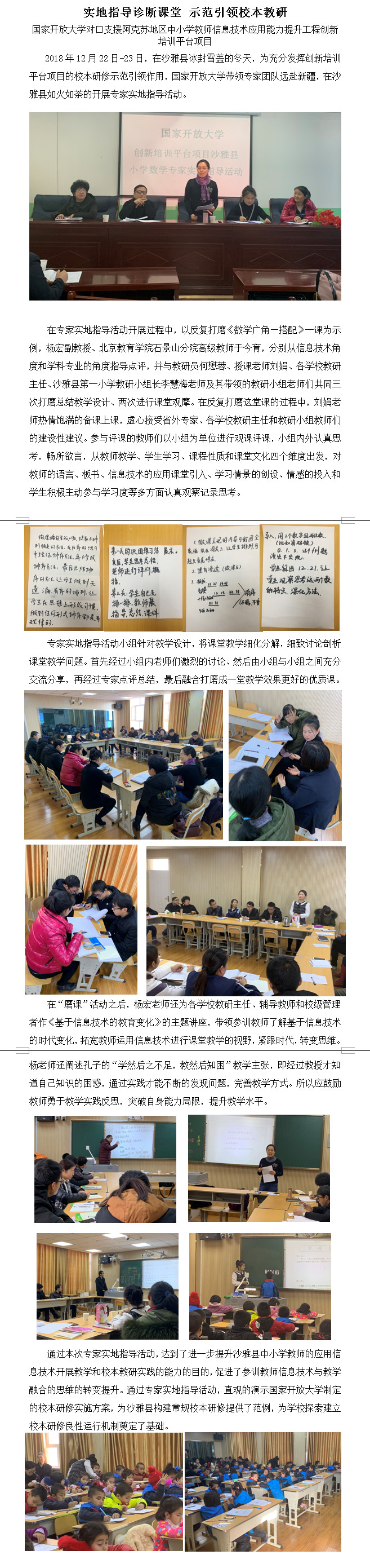 实地指导诊断课堂.jpg